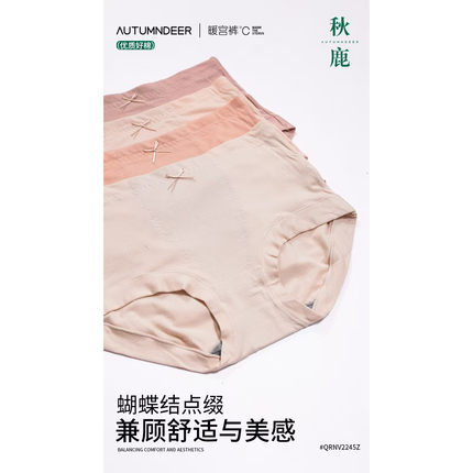 秋鹿专柜新款女士暖姜艾草高腰三角女内裤4条装纯色底裤头