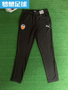 【梦想足球】 瓦伦西亚 1920赛季 球员版 训练収腿长裤 756417 14