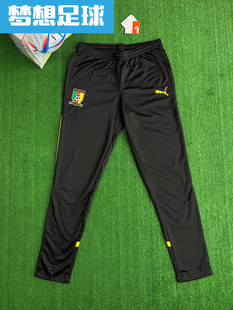【梦想足球】喀麦隆 1617赛季 球员版 热身训练収腿裤长裤 739530