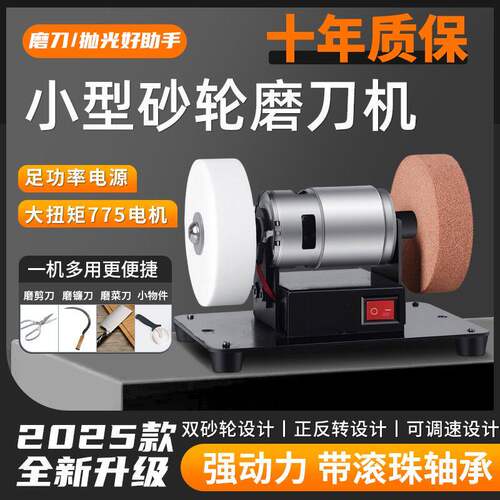 电动砂轮机磨刀机神器打磨抛光