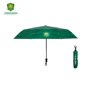 北京国安官方晴雨两用伞球迷用品三折伞国安三折伞遮阳挡雨户外伞