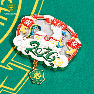 北京国安2026马年新春限定冰箱贴球迷周边新春用品马年限定冰箱贴