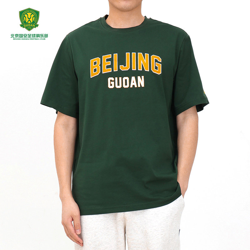 北京国安2023新赛季球迷字母印花款主场色T恤男夏季户外运动短袖,男装,T恤,淘宝优惠券,粉丝福利购,淘宝优惠卷