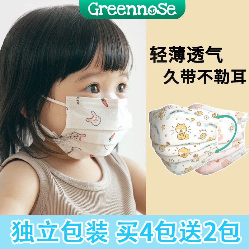 日本greennose婴幼儿一次性口罩