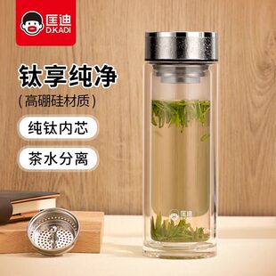 匡迪双层纯钛玻璃杯高硼硅带盖男女水杯茶水分离泡茶杯耐高温杯子