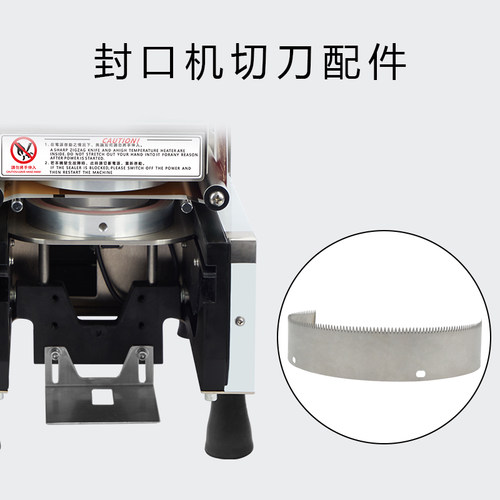 其唐铠玮乃士原装切刀片钢齿刀组封口机左右轨道侧板配件