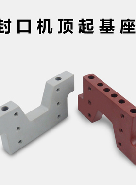 奶茶店专用全自动封口机配件托盘