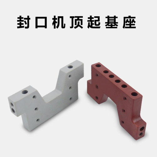 奶茶店专用全自动封口机配件托盘