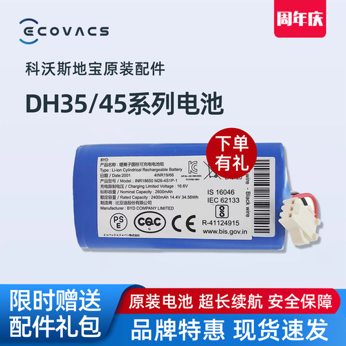 科沃斯扫地机器人DH35/36/39地宝配件DH43/45/56正品原装锂电池