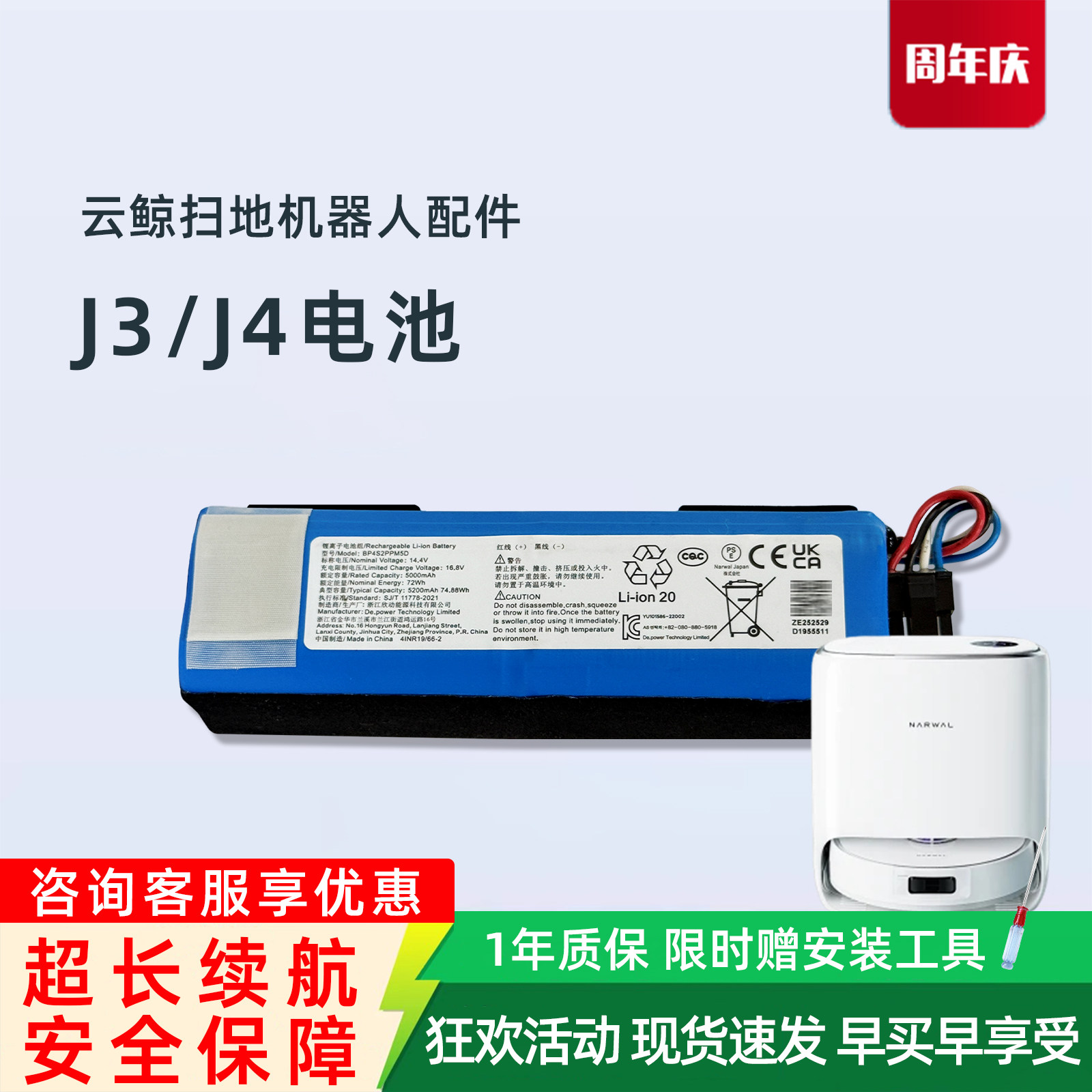 云鲸J3 J4扫地机器人原装电池YCC012吸尘器YCC015/YCC016正品配件