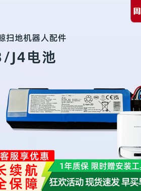 云鲸J3 J4扫地机器人原装电池YCC012吸尘器YCC015/YCC016正品配件