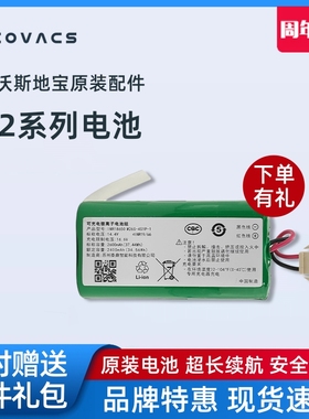 科沃斯扫地机配件DO33S/DGN22-11/U2系列原装电池正品全新锂电池
