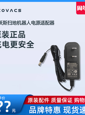 科沃斯配件CEN540魔镜S金睿CEN546灵犀CR120电源适配器直充充电器