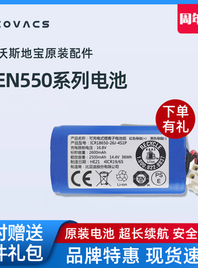 科沃斯扫地机器人吸尘器配件魔戒CEN550可可布丁原装比亚迪锂电池