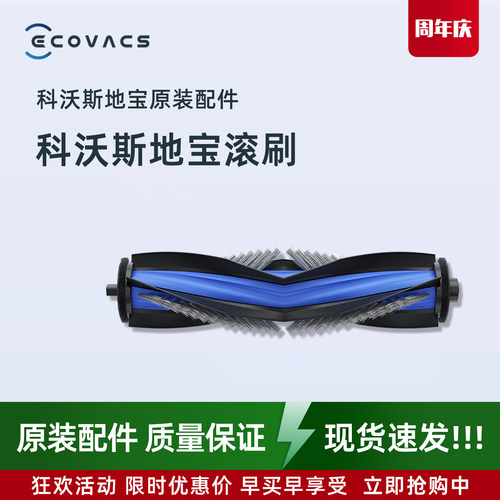科沃斯N30PROYDLX11滚刷盖板
