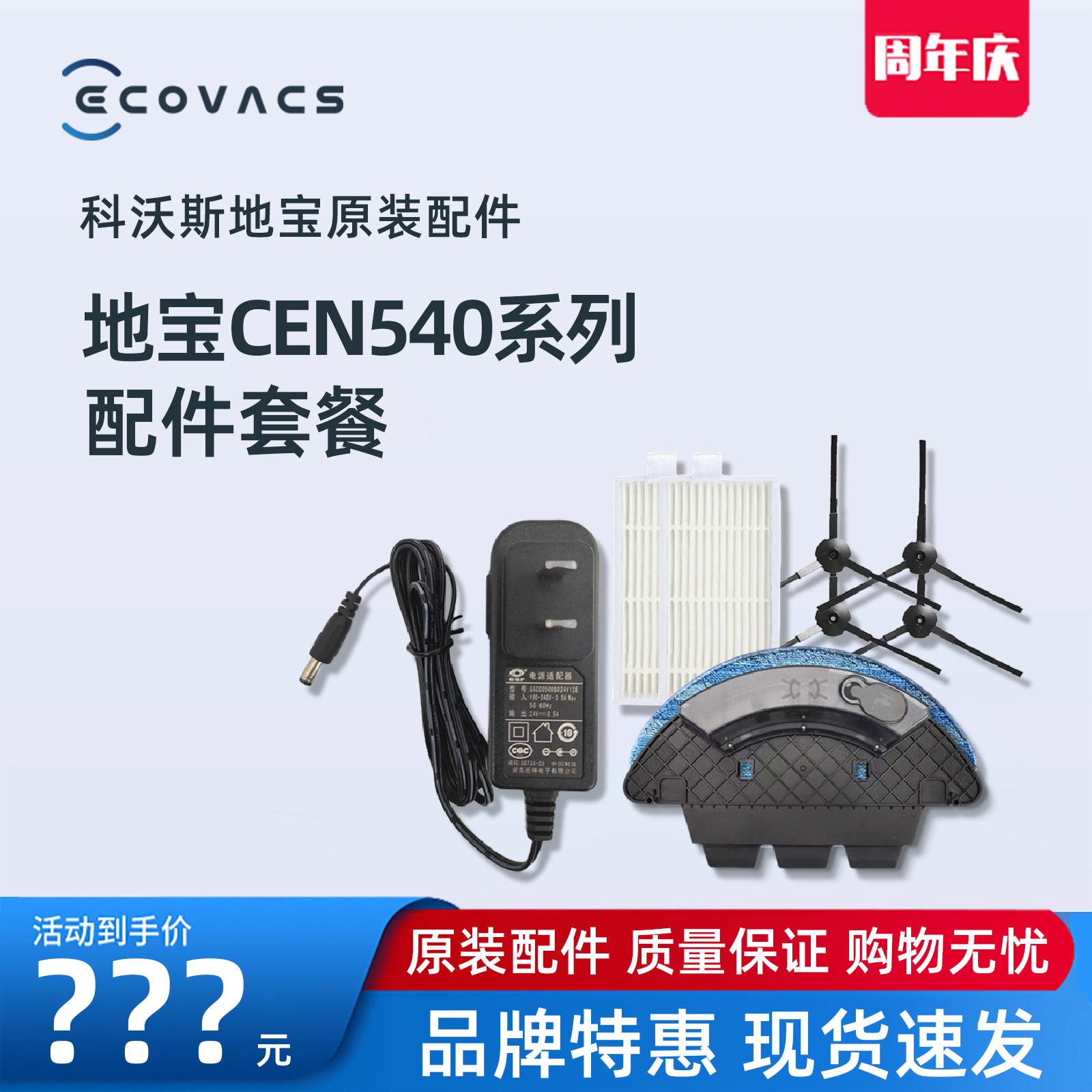 科沃斯扫地机CEN540/546魔镜S全新配件地宝清洁布专用海帕充电座