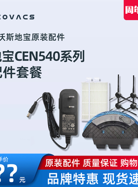 科沃斯扫地机CEN540/546魔镜S全新配件地宝清洁布专用海帕充电座