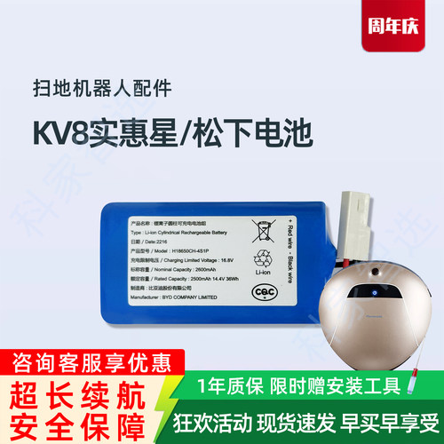 实惠星KV8 M788 S350 XR510B扫地机配件松下WRC53 RS753原装电池