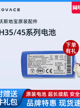 科沃斯扫地机器人DH35/36/39地宝配件DH43/45/56正品原装锂电池
