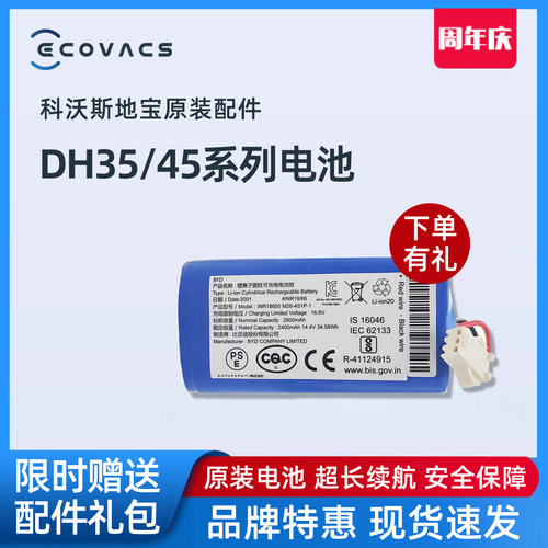 科沃斯扫地机器人DH35/36/39地宝配件DH43/45/56正品原装锂电池