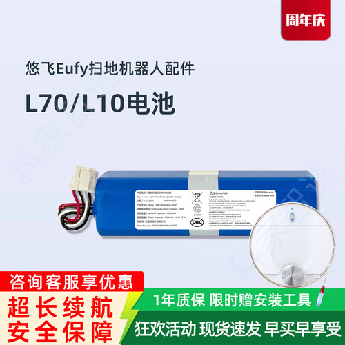 Eufy悠飞RobovacL70 L10扫地机器人智能吸尘器正品配件原装电池