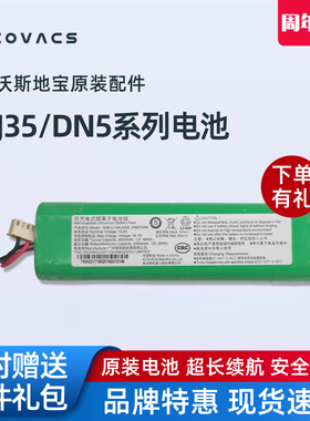 科沃斯扫地机DJ35 DN55/520原装电池N5 DV33全新配件N8/DJ65 DK35