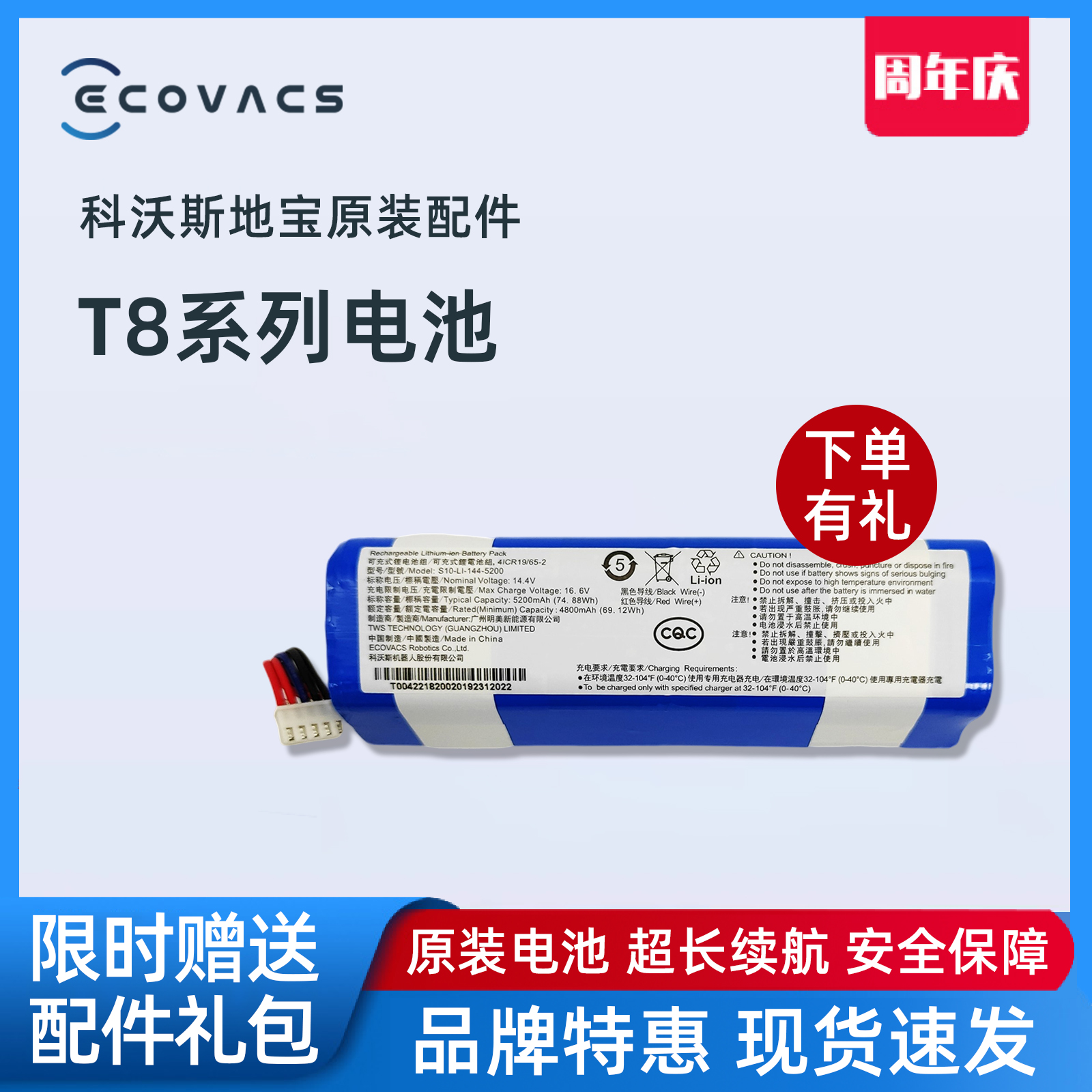 科沃斯扫地机T8 POWER/MAX/AIVI+地宝DBX11/DLX11配件原装锂电池