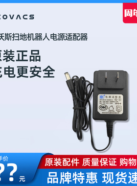 科沃斯扫地机器人CEN330/331/335 CR331配件原装充电器电源适配器