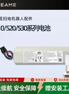 追觅S10 S20 S30扫地机器人PRO/PLUS/ULTRA地宝配件P2150原装电池