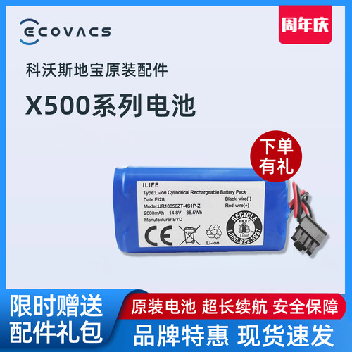 Dibea地贝扫地机器人X500/XL580/X600/KK8地宝配件比亚迪原装电池