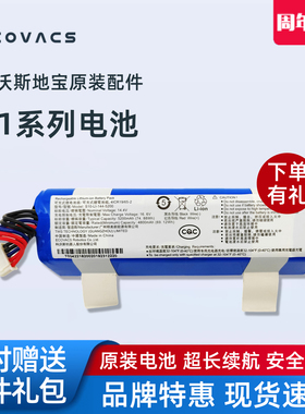 科沃斯扫地机器X1 S/PRO/OMNI地宝DEX11/DEX55/DEX32配件原装电池