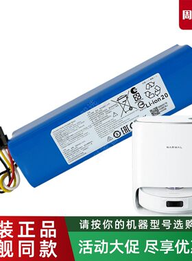 云鲸J3 J4扫地机器人原装电池YCC012吸尘器YCC015/YCC016正品配件