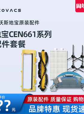 科沃斯扫地机CEN661/663/665/BFD-wwt魔钻配件尘盒边刷海帕抹布