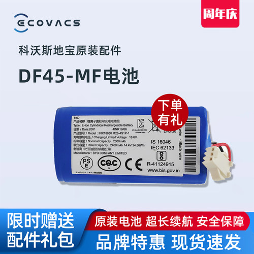 科沃斯地宝DF45-MF|DL33MAX|CEN540-LG扫地机器人配件原装锂电池