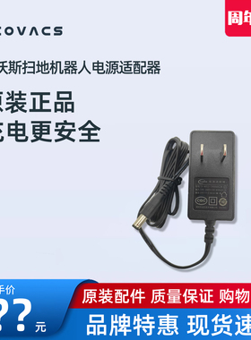 科沃斯扫地机器人U2/U2PRO DGN22-11/22原装配件充电器电源适配器