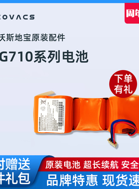 科沃斯扫地机器人原装配件DG710/DG716/DG718专用大容量镍氢电池