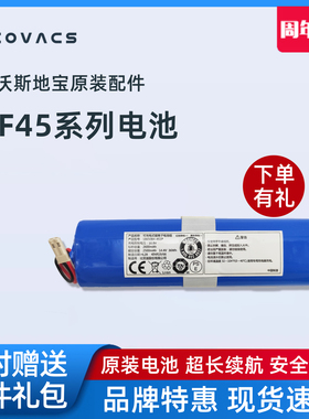 科沃斯DF45/43ILIFE智意V3PLUS V5SPRO X750/751扫地机器原装电池