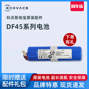 751扫地机器原装 科沃斯DF45 X750 V5SPRO 电池 43ILIFE智意V3PLUS