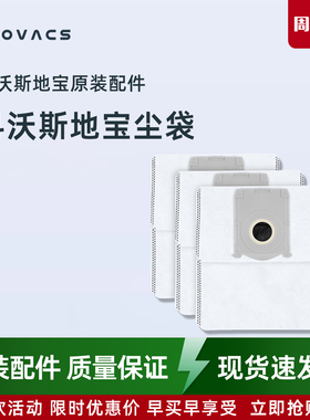 科沃斯扫地机器人X8PROPLUS/T50系列地宝原装配件抗菌集尘垃圾袋