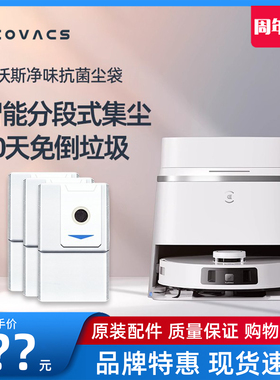 科沃斯扫地机T30/PRO/MAX地宝专用原装配件活性炭抗菌除菌集尘袋