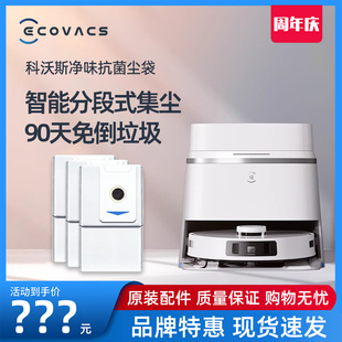 配件活性炭抗菌除菌集尘袋 MAX地宝专用原装 科沃斯扫地机T30 PRO