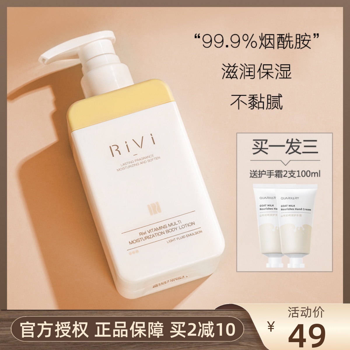 rivi身体乳和果酸(rivi身体乳什么味道) rivi身体乳和果酸(rivi身体乳什么味道)