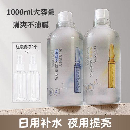 缤肌精华水快速补水大容量