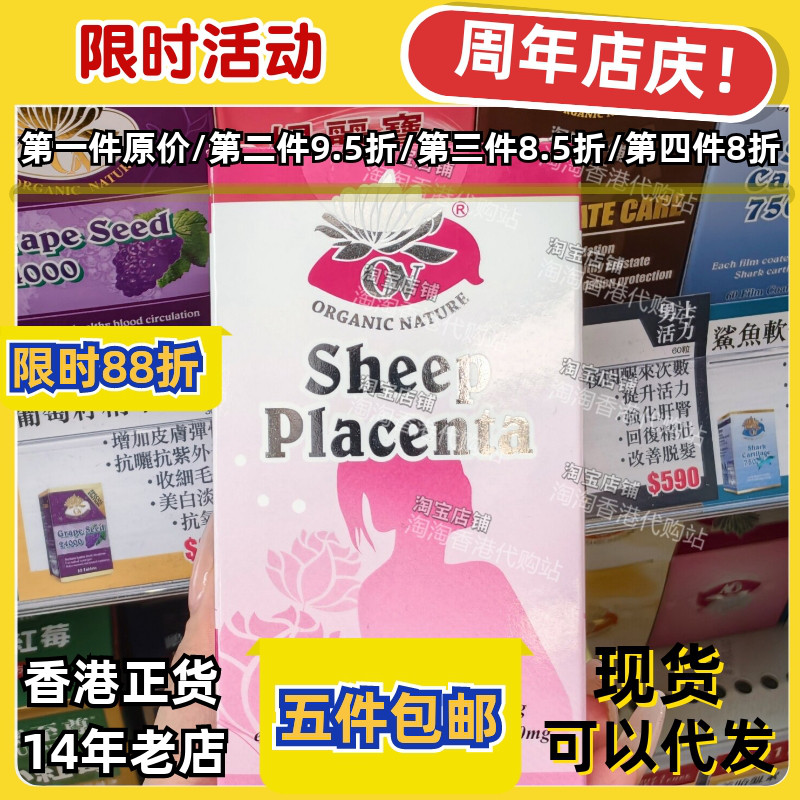 澳至尊羊胎素胶囊60粒防脱美颜
