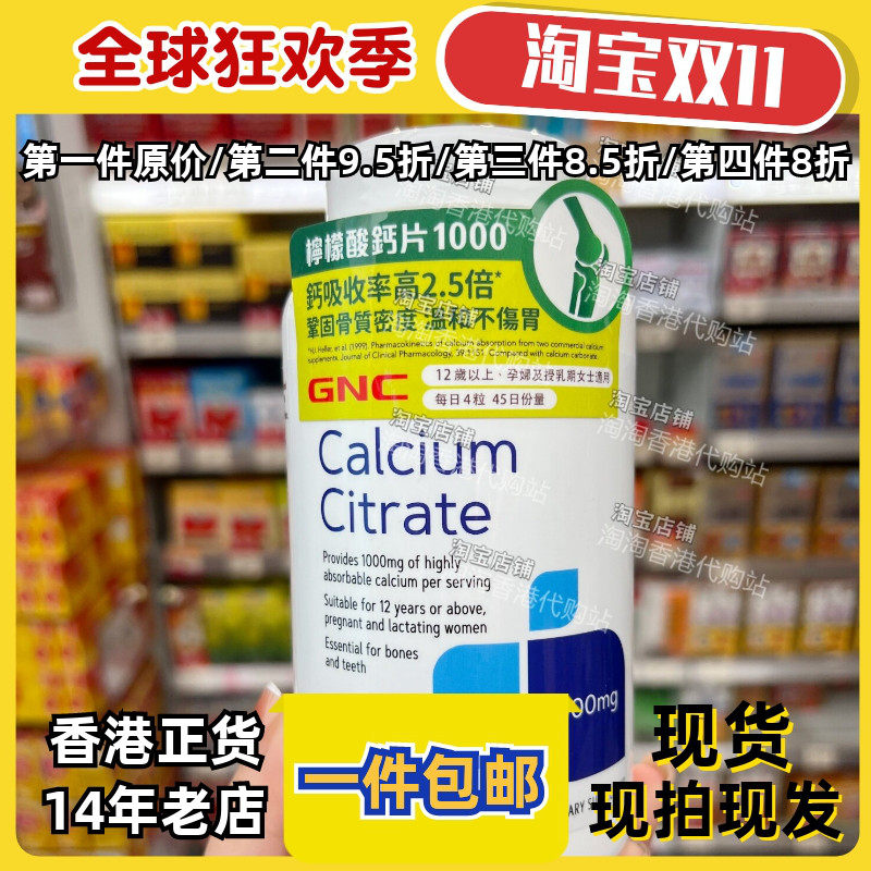 香港代购万宁GNC健安喜柠檬酸