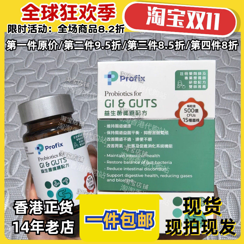 香港万宁健肠益生菌片30粒正品