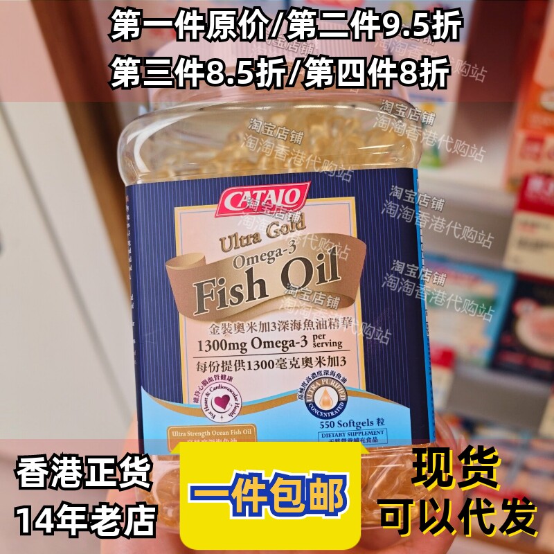 家得路奥米加3鱼油550粒强体魄