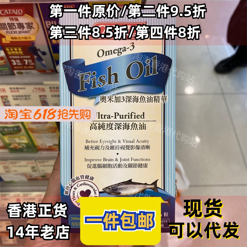 香港代购Catalo家得路米加深海鱼