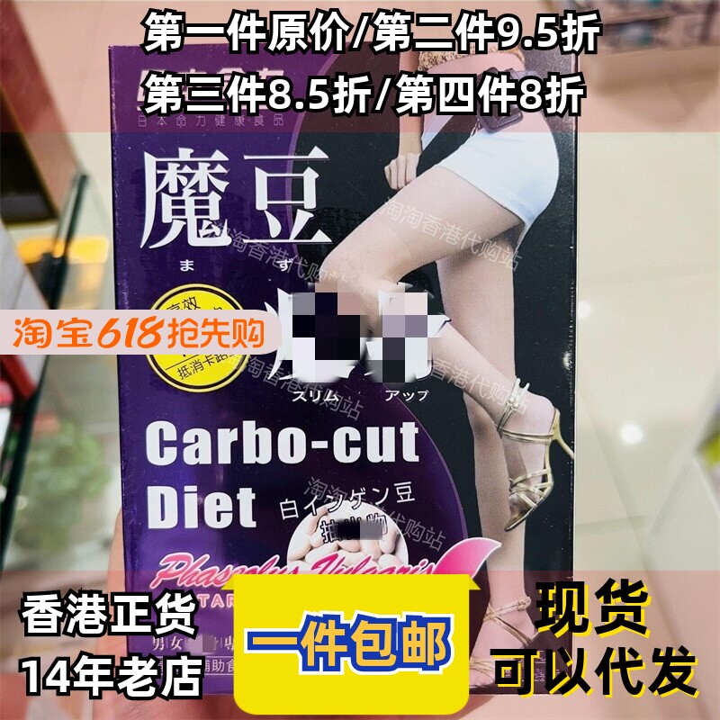 香港代购日本命力魔豆正品包邮