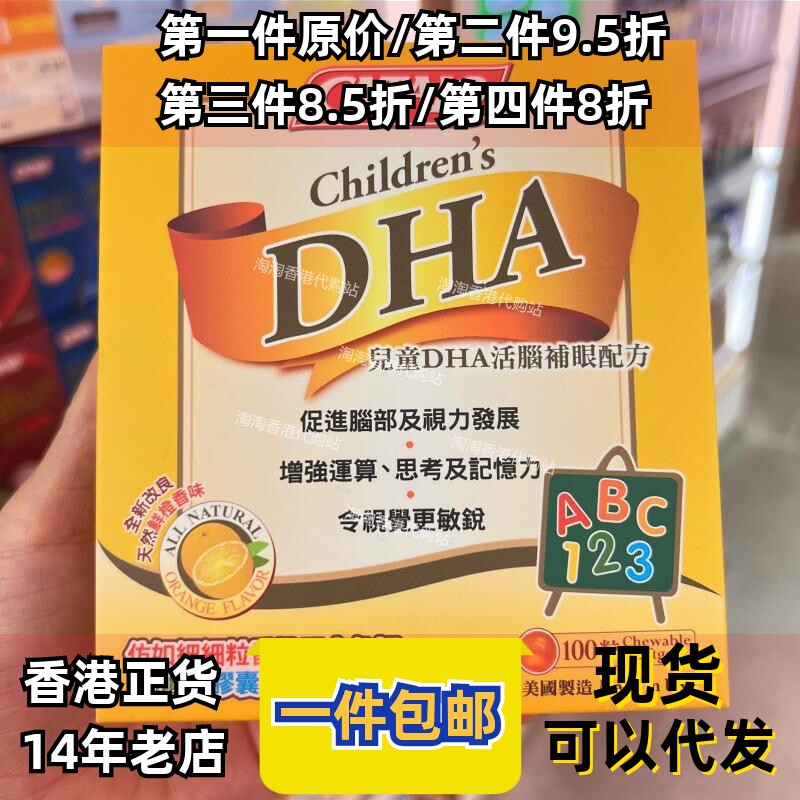 香港代购家得路正品包邮